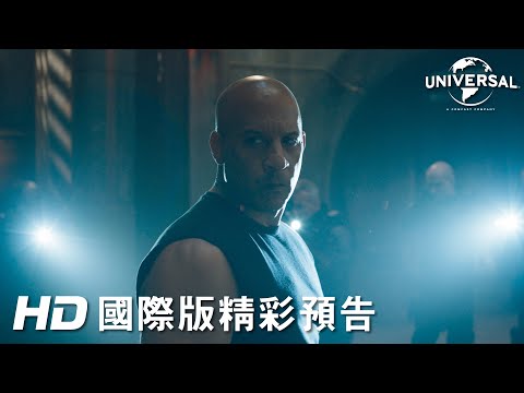 《玩命關頭9》官方預告正式曝光