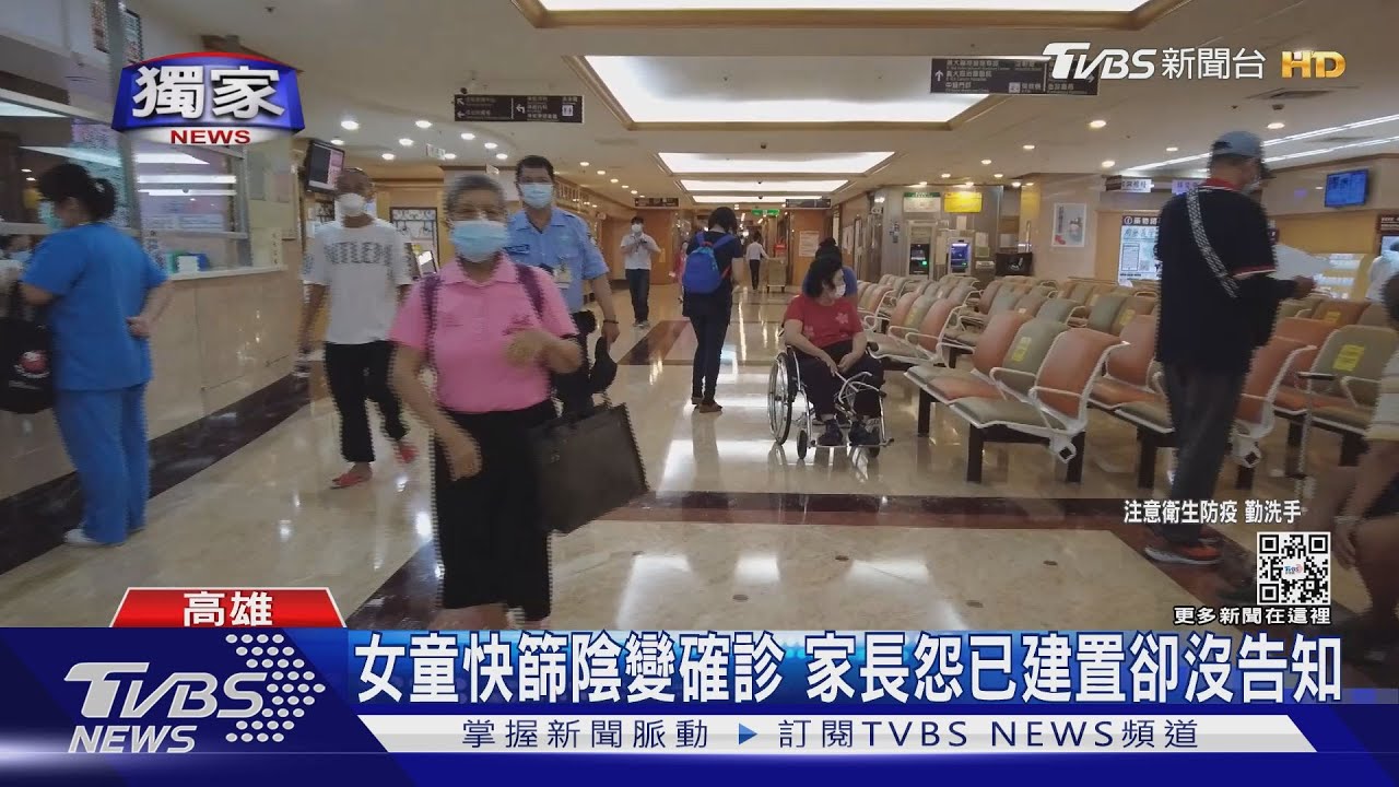 醫院快篩陰5天後確診 家屬怨女童資料被建置卻沒告知