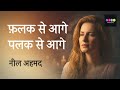 मिरी मोहब्बत भी नीलगूं है