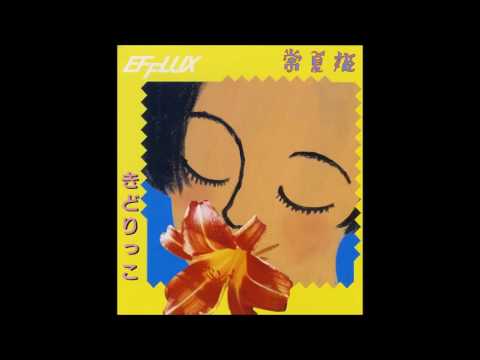 Kidorikko - Tokonatsuhime きどりっこ ‎– 常夏姫 [Full Album]