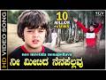 Nee Meetida Nenapellavu HD Video Song Nee Bareda Kadambari S Janaki Vishnuvardhan Bhavya