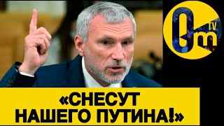 «БРЕДНИ ПУТИНА ВЫЛЕЗЛИ НАМ БОКОМ!»