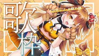 【歌枠】久しぶりの歌枠！   Sing and Talk【獅子神レオナ/Re:AcT】