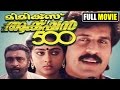 Malayalam Full Movie Mimics Action 500 Malayalam Full Length Comedy Movie