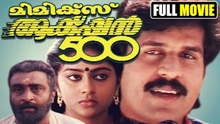Malayalam Full Movie Mimics Action 500  Malayalam 