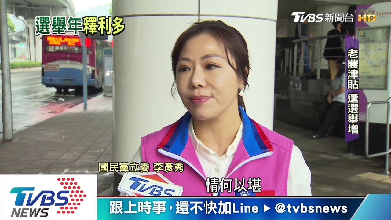 老農月付78元保險領7200元津貼　藍：獨厚