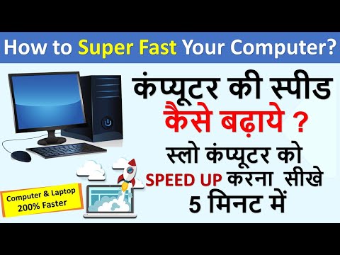 कंप्यूटर को चालू कैसे करते हैं Computer Start Kaise Karte Hai Computer Ko Kaise Chalate Hai