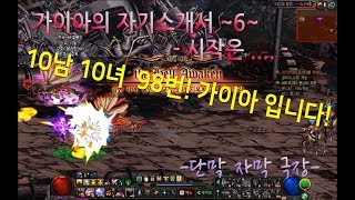 헬) 가이아 자기소개서 ~6 ~ - 단막 자막 극장 -