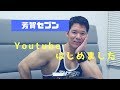 芳賀セブンの部屋、始めました