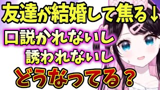 配信者になってから出会いが減りマジで焦ってる花芽なずな【ぶいすぽ/切り抜き/花芽なずな/雑談】