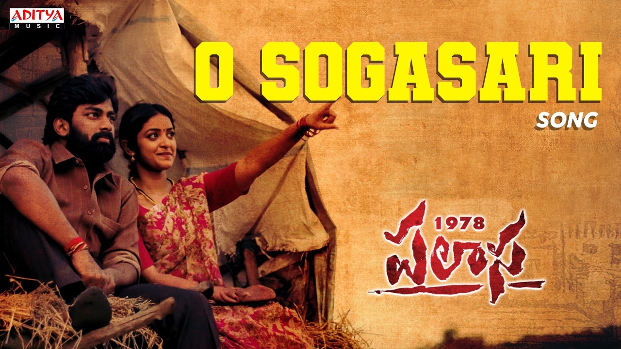 O Sogasari Song | Palasa 1978 | Rakshit Atluri, Nakshatra | Raghu Kunche | S. P. Balasubrahmanyam
