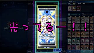引き弱によるデュエルリンクスガチャ！~後編〜