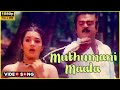 Muthumani Maala Video Song In Chinna Gounder Movie 1992 Vijayakanth Sukanya Tamil Song