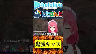 創作した呼吸、架空の柱、鬼滅キッズ【にじさんじ＆ホロライブ】さくらみこ/尾丸ポルカ/葛葉/鷹宮リオン #hololive #にじさんじ #vtuber #ホロライブ
