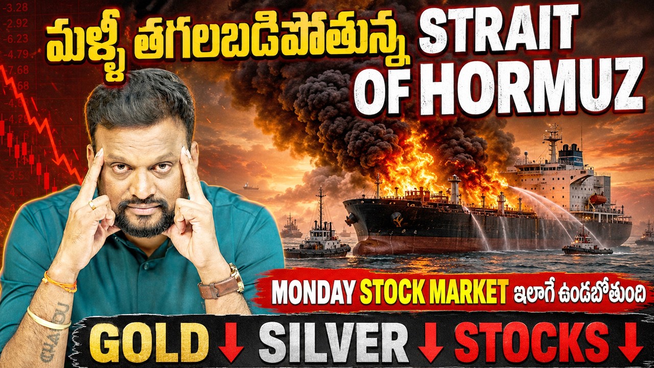 మళ్ళీ తగలబడిపోతున్న Strait of hormuz, Monday stock market ఇలాగే ఉండబోతుంది
