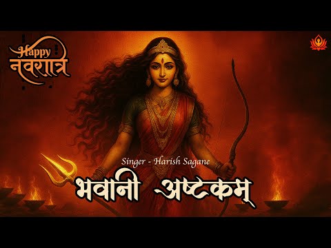 This DIVINE Prayer Will Take You To The ETERNAL ENERGY of Goddess Bhavani, Bhavani Ashtakam, Harish