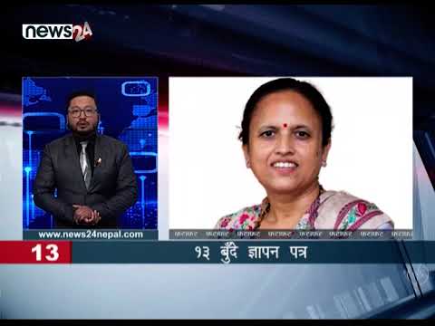 AFTERNOON NEWS FATAFAT - NEWS24 TV