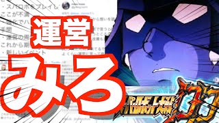 【スパロボdd】ユーザーの声を集めた結果…!! みんなも〇〇だと思ってた模様です【スパロボDD】