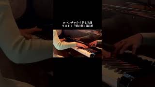 Download lagu リスト:愛の夢第3番 Liszt:Liebestraume No.3 #ピアノ #ピアノ演奏 #piano #愛の夢 #リラックスピアノ #liebestraum mp3 Download lagu リスト:愛の夢第3番 Liszt:Liebestraume No.3 #ピアノ #ピアノ演奏 #piano #愛の夢 #リラックスピアノ #liebestraum mp3