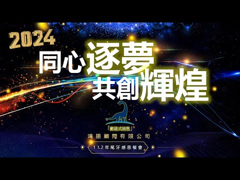 雷龍式銷售