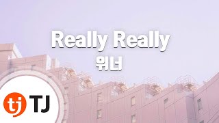 [TJ노래방] Really Really - 위너(WINNER) / TJ Karaoke