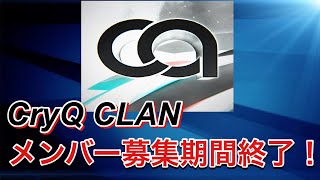 CryQCLANのメンバーや今後の活動！｜FPSゲームの現状【CryQKama】【FPS】