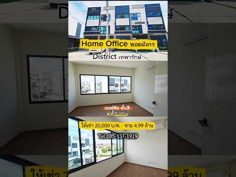 ขาย Home Office ซอยมังกร โครงการ District เทพารักษ์ – รูปที่ 2
