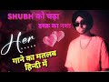 Shubh - Her (Lyrics Meaning In Hindi) | Shubh | Lavish Dhiman | Latest Punjabi Song 2022