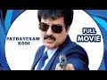 Pathayeram Kodi Tamil Full Movie Dhruv Bhandari Madalasa Sharma Vivek