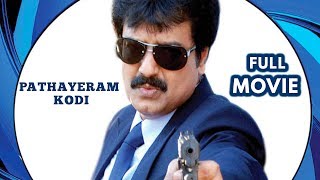 Pathayeram Kodi - Tamil Full Movie   Dhruv Bhandar