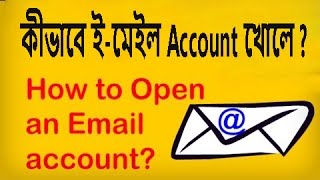 How to Open a Gmail Email Account || Email account Kivabe khole Banglai Video by Mr. Monir