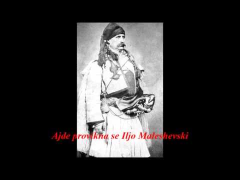 Ajde provikna se Iljo Maleshevski