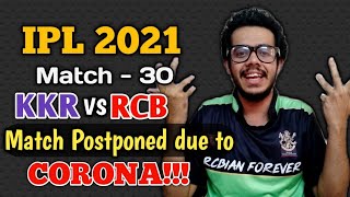 RCB vs KKR - MATCH POSTPONED DUE TO CORONA | Janardhan Sir | Ganesh Karanth