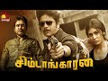 Super Hit Action Movie Simtaangaran Tamil Dubbed Full Movie Nagarjuna RGV Kalaignar TV