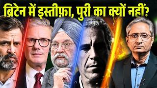 शर्म नहीं आती डील पर, राहुल ने कहा देश बेच दिया, एप्स्टीन FILES पर घेरा हरदीप पुरी को