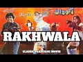 Rakhwala 1989 Classic Pakistani Movie Sultan Rahi Nadira Izhar Qazi Afzaal Ahmad Talish