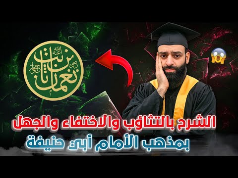 «شرح سكوتي» للموطأ: حامد الطاهر يفحص أهلية محمد شمس الدين