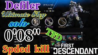 [TFD]Defiler/Ultimate Gley solo 0:08 Speedkill Any%/デファイラー アルティメット・グライソロ8秒[The First Descendant]