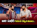 Hyper Aadi Sudigali Sudheer Auto Ram Prasad Rising Raju Hilarious Comedy Skit S Jabardasth ETV