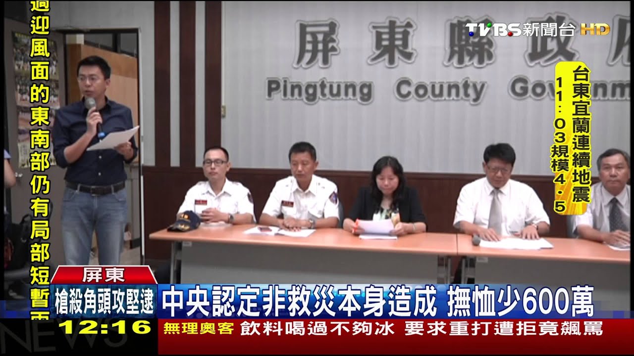 消防隊搬路樹被撞死　報因公殉職被駁回