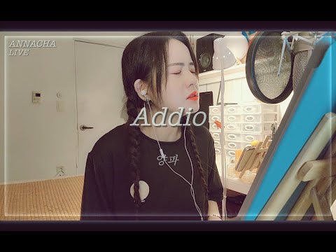 [LIVE COVER] Addio. 양파 _ 안나샤 (Anna_Cha/Yangpa)
