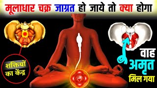 How To Awaking Root Chakra? Root Of Kundalni Awaking🪷 | Open Meditation Chakras With Brahmacharya