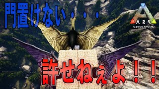 プラットフォーム上に門置けなくなってるけど無理矢理テイムする男。【素人ARK Survival Evolved 公式の旅】