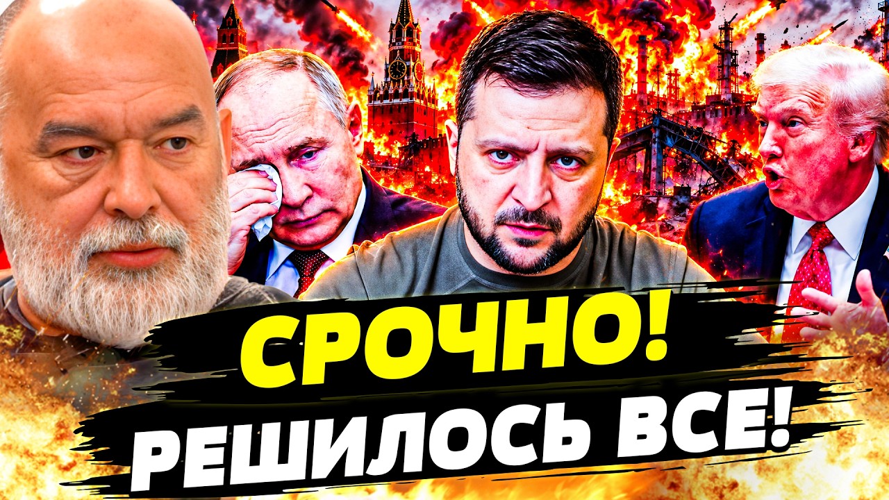 🔴СЕЙЧАС! ТРАМП В ШОКЕ: РУССКИХ НАГНУЛИ РЕЗКО И ЖЕСТКО! УКРАИНА СДЕЛАЛА ЭТО Н?