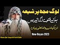 Qari Liaqat Ali Faridi 2023 Facebook Post Ahle Sunnat Moulvi Shia Honay Ki Haqeeqat