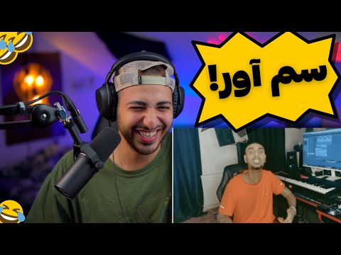 😂😂 سماور ۶ (با مجازات): از دیس علی بیغم به زدبازی تا دوستی هری پاتر با پیشرو 😂😂