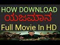 How To Download Yajamana Kannada Full Movie In HD