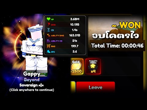 Anime Rangers X | Gappy ดาเมจอย่างเว่อร์