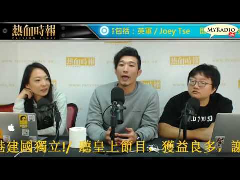 大香港早晨 161215  ep734  p1 of 4  胡國興政綱：通過政改即立廿三條