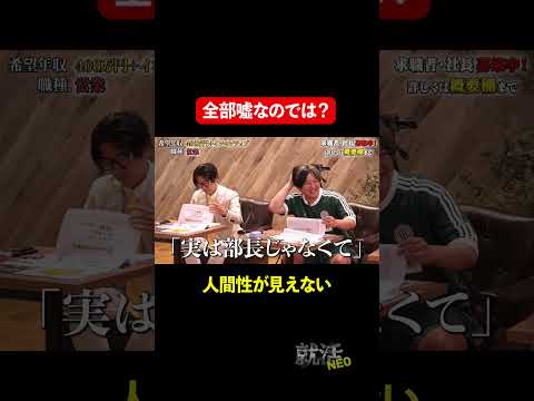 経済学科 何者ですか君は？ 【鈴木 翔】 希望年収 400万円　#就活neo
